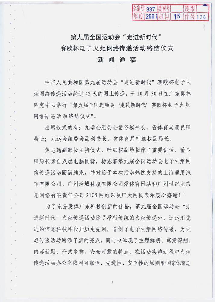 网络建设工