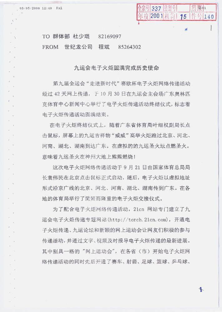 信息服务系