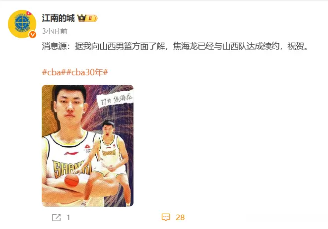 冲冠, 了大伙的热, 于CBA山